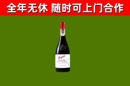 湘潭回收奔富红酒